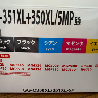 キャノン用インクカートリッジ(間もなく処分します)の画像