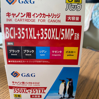 キャノン用インクカートリッジ(間もなく処分します)の画像