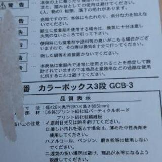 無料　カラーボックス　フーシャピンク✕白　中古　の画像