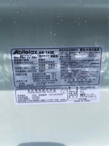 2018年製abitelax2ドア冷凍冷蔵庫AR-143E