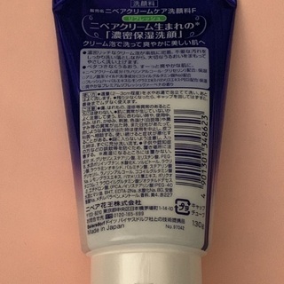 ◼️募集中◼️ ニベア クリーム ケア 洗顔料 130g リフレッシュ 濃密 保湿 クリーム泡の画像