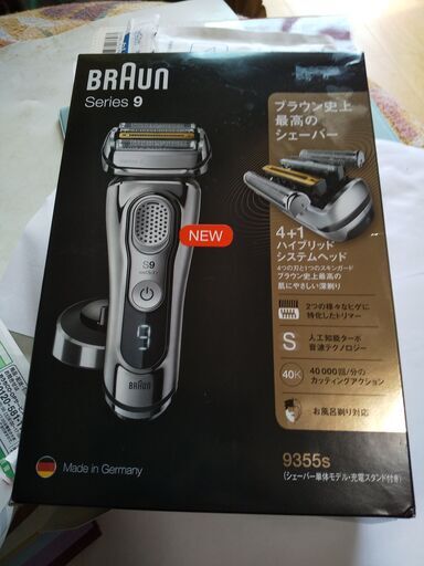 『ブラウン　シェーバー』ＮＯＩＲ様限定