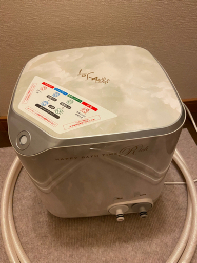 YOSAハッピーバスタイムリッチ