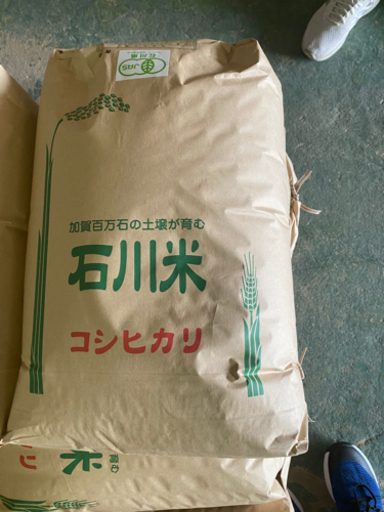 石川県産コシヒカリ　 令和三年度新米　 有機米　 完全無農薬 1キロ 玄米