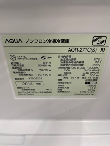 3ドア冷蔵庫　アクア