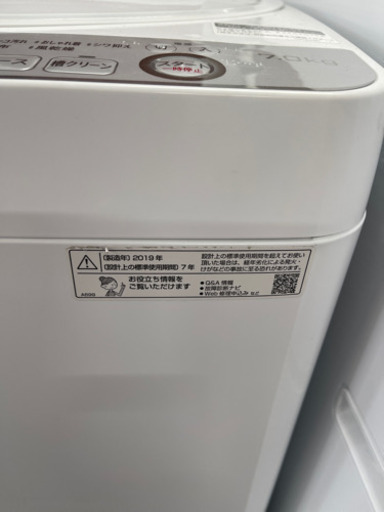 ⭐️SHARP 2019年製7K全自動洗濯機　ES-GE7C⭐️