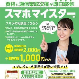 携帯料金の見直しをしませんか？の画像