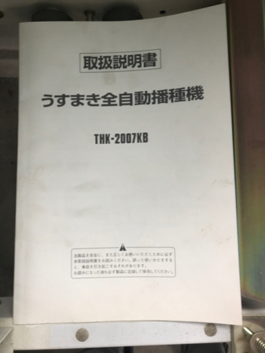 農機具  播種機 