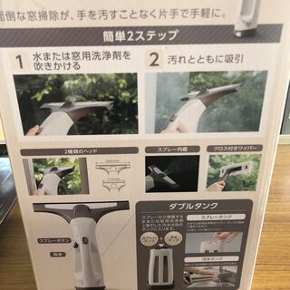 WINDOW CLEANER ウィンドウ　クリーナー　CT DC66W BEの画像
