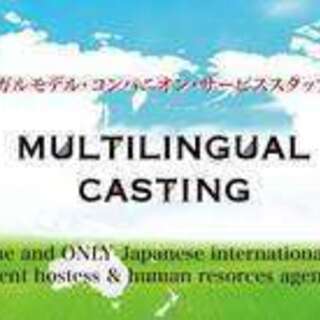日本語のみコンパニオン日本語のみMCコンパニオン募集！！の画像