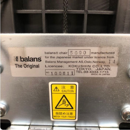 美品 HAG balans バランス マルチシット 5090 骨盤矯正 美姿勢