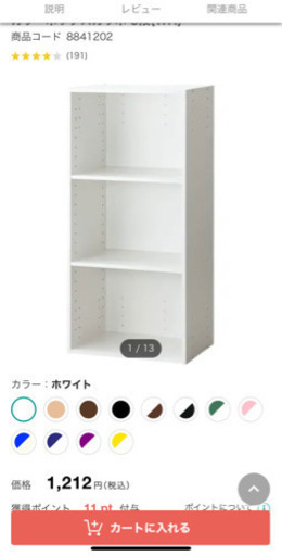ニトリカラボックス　3段×3➕2段×1
