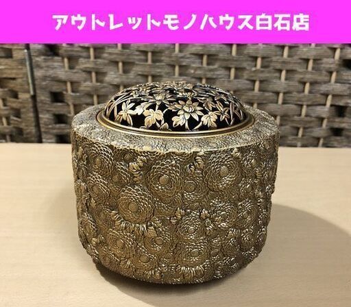 高岡銅器 【佐野宏采】 菊華 香炉 香道具 銅製 箱無し 三足 香道具 現状品 ☆ 札幌市 白石区 東札幌 ☆ アウトレットモノハウス