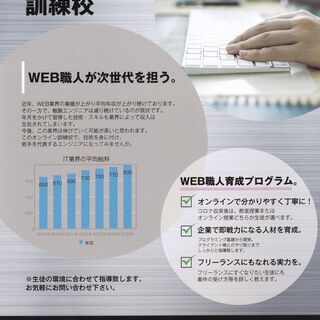 【エンジニア育成プロジェクト】子供から大人まで応募可。の画像