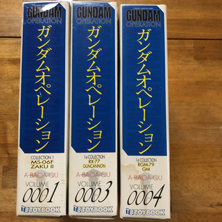 ガンダム　トイブック3セットの画像
