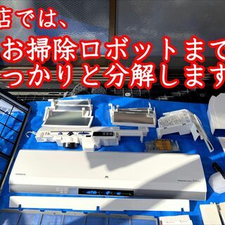 エアコンクリーニング【壁掛けタイプ】徹底洗浄で美味しい空気に！ - 地元のお店