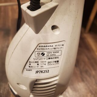 9/23（木）13時～16時限定お取引き！amadana サイクロンスティック型クリーナー  AT-TC11の画像