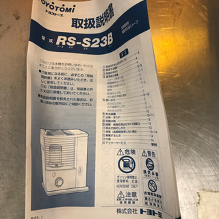 自由通気形開放式石油ストーブ　toyotomiの画像