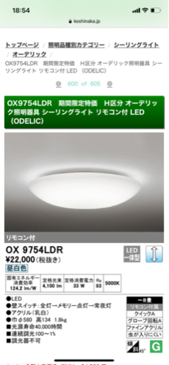 オーデリック　LED照明　3台