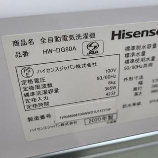 mh(y)売約済み❌最新2020年製 ハイセンス 8.0kg 全自動洗濯機 インバーター付の静音モデル！の画像