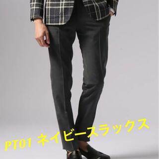 定価4.5万 PT01 EVO FIT ネイビースラックス パンツ 48