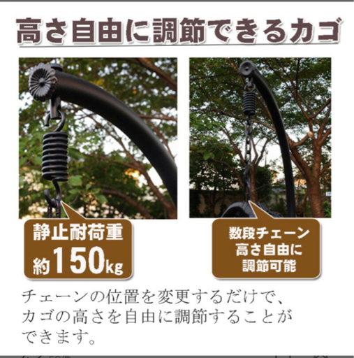 ハンキングチェア　