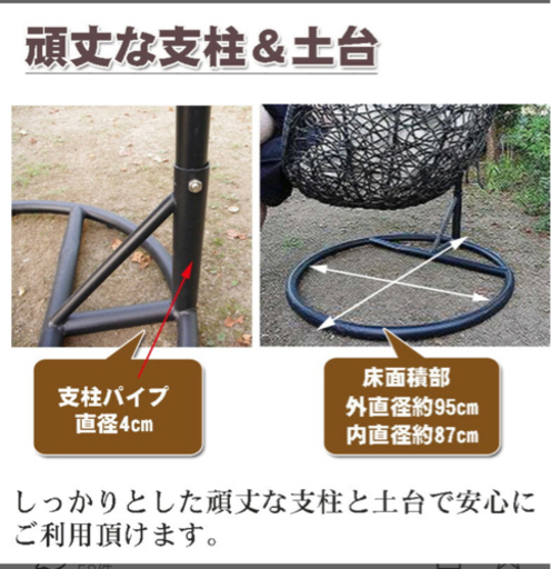 ハンキングチェア　