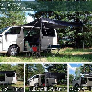カーサイドスクリーン　簡易カーサイドタープテント　キャンピング