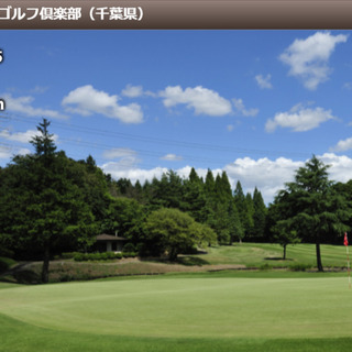 ✨👧10/6(水)平日開催！👦✨四街道ゴルフ倶楽部（千葉）🏌️‍♀️⛳参加メンバー大大募集⛳🏌️‍♂️ - スポーツ