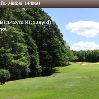 ✨👧10/6(水)平日開催！👦✨四街道ゴルフ倶楽部（千葉）🏌️‍♀️⛳参加メンバー大大募集⛳🏌️‍♂️ - メンバー募集
