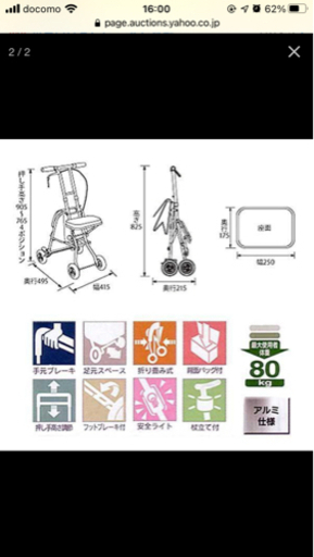 シルバーカー新品未使用品