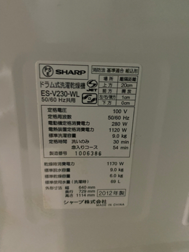 シャープドラム式9kg洗濯機☺️