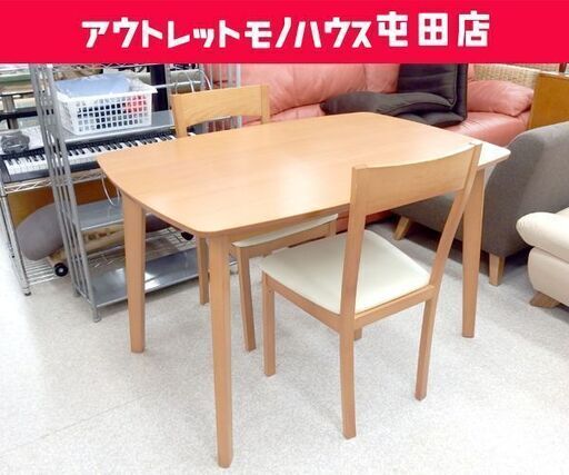 2人掛けダイニングセット ダイニングテーブル 幅120cm イス2脚 ゆったり 食卓  ☆ PayPay(ペイペイ)決済可能 ☆ 札幌市 北区 屯田