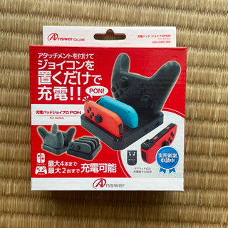 ニンテンドースイッチ　ジョイコン置くだけパッド