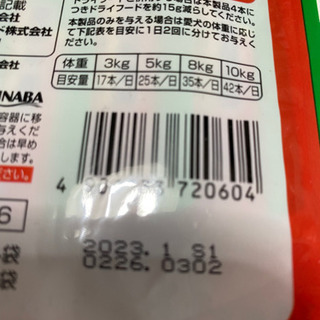 犬用チュール&ご飯の画像