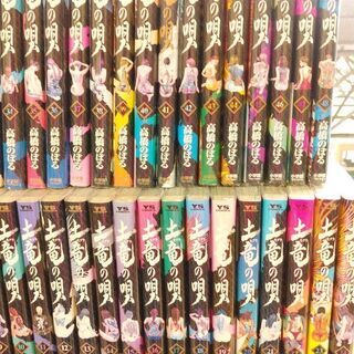 土竜の唄「１～４８」巻の画像