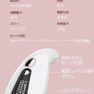 脱毛器 光 美容器 VIO対応 髭 光エステ  全身 50万回照射 男女兼用の画像