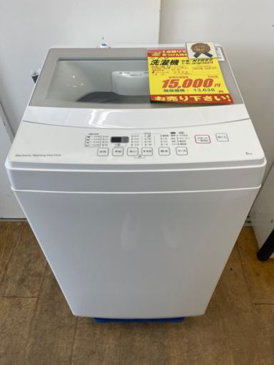 ニトリ製★2019年製6㌔洗濯機★6ヵ月間保証付き★近隣配送可能