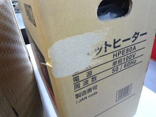新品 ORION/オリオン ジェットヒーター HPE80A 2段燃焼切替付 8.8/6.3kw 可搬式温風機 業務用 札幌市手稲区