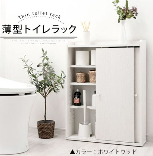 薄型トレイラック