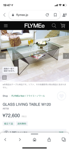 ガラステーブル