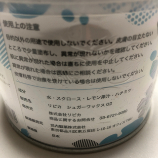 未開封未使用ブラジリアンワックス　ソフトワックス　水性　6缶セットの画像