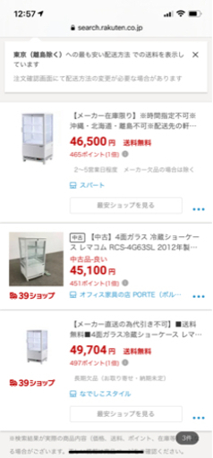 レマコム　冷蔵4面ショーケース