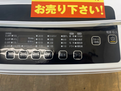 アイリスオーヤマ★2020年製6㌔洗濯機★1年間保証付き★近隣配送可能