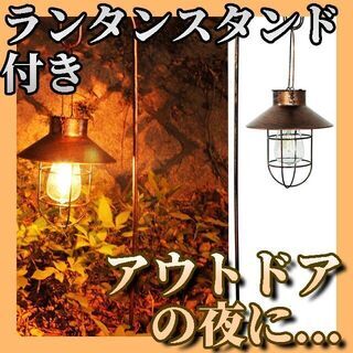 LED ランタン 新品 キャンプ アンティーク ビンテージ エジ...
