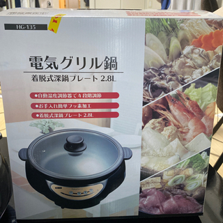 電気グリル鍋の画像