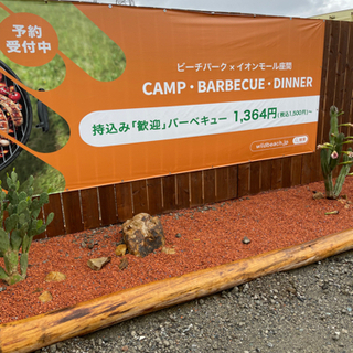 9/24(金) BBQで友達作り
