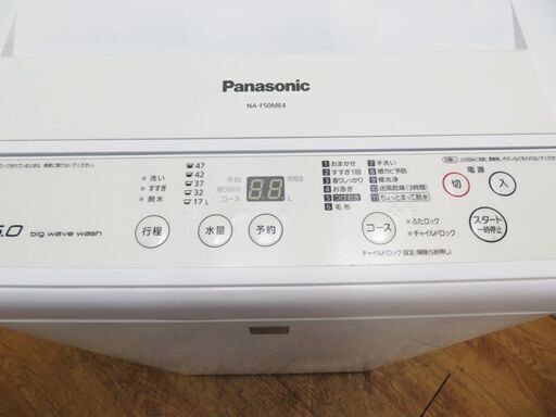 配達設置無料！ 信頼のPanasonic 5.0kg 洗濯機 IS03