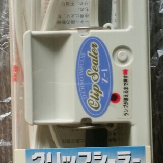 【無事受け渡し完了】クリップシーラー
