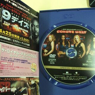 コヨーテ・アグリー 特別版 [DVD] [dvd] [2003]の画像
